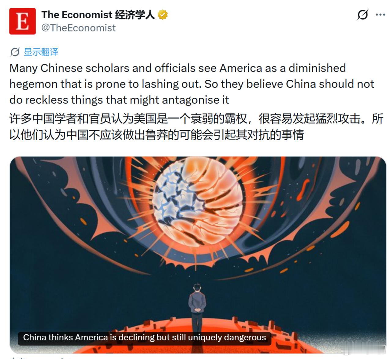 《经济学人》：许多中国学者和官员认为美国是一个衰弱的霸权，很容易发起猛烈攻击。所