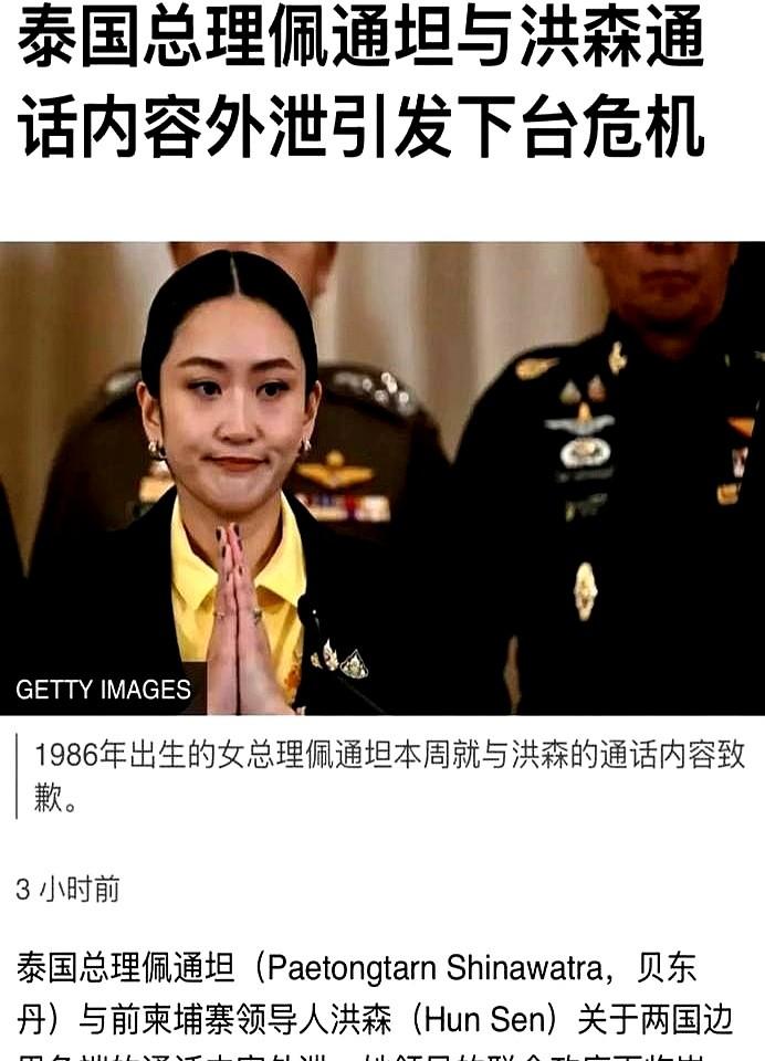 佩通坦和洪森通话内容外泄，其实反倒侧面印证了一件事，那就是苹果手机也挺好的，因为