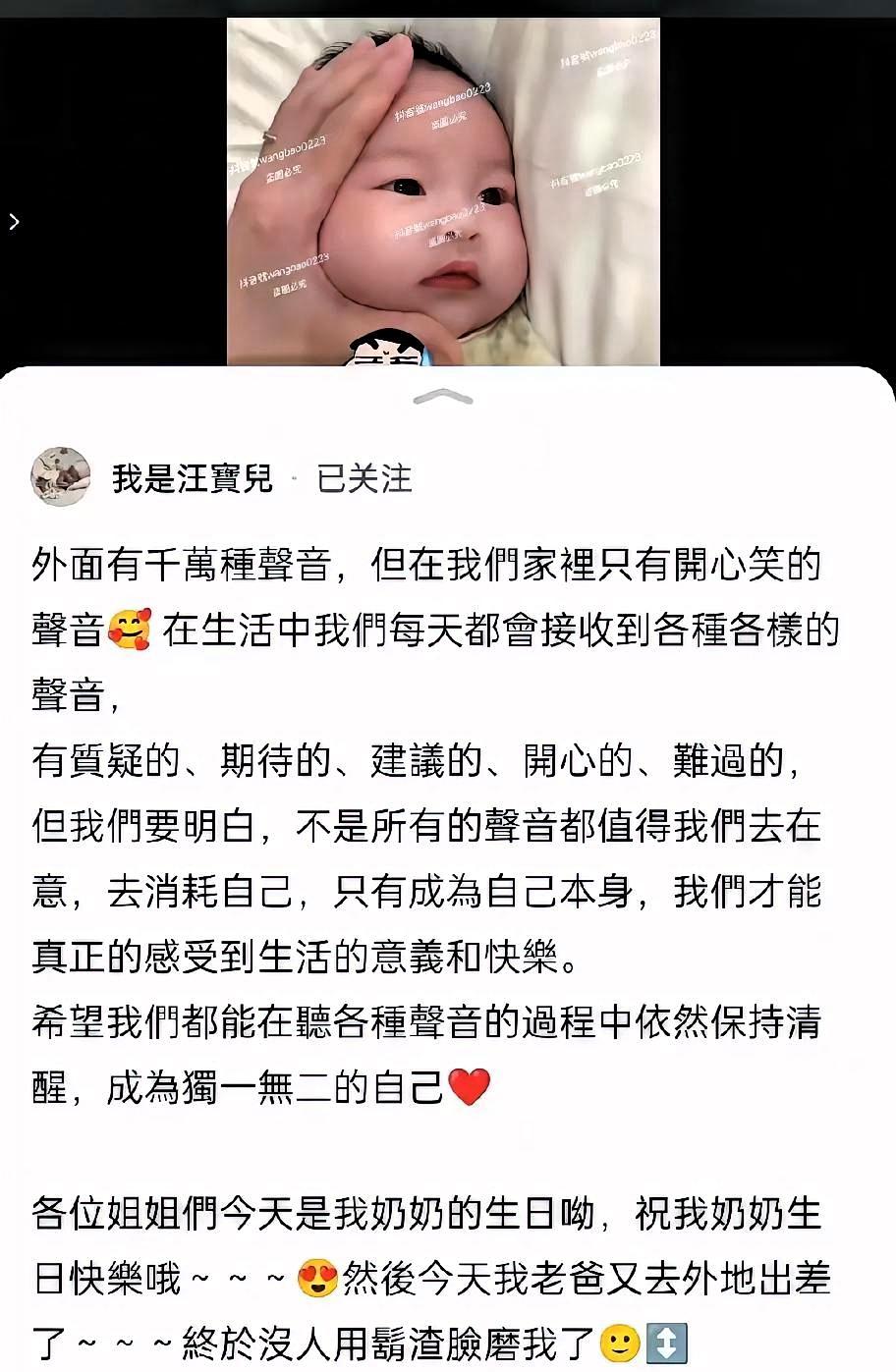 马筱梅这篇生日祝福，表面是孝心，实际全是话术。第一句说汪小菲出差了没来，你品