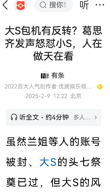 【包机真相又要反转？】突发，葛思齐怒斥小S。原来前岳母大人，对此事毫无主意，