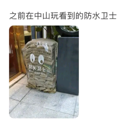 真的当场笑死了