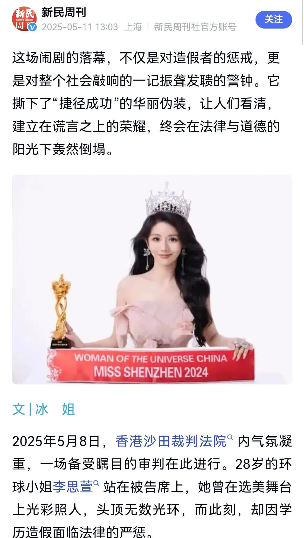 前几天有个香港小姐冠军，就是花了38万买了个哥伦比亚大学的毕业证，还拿着这个毕业