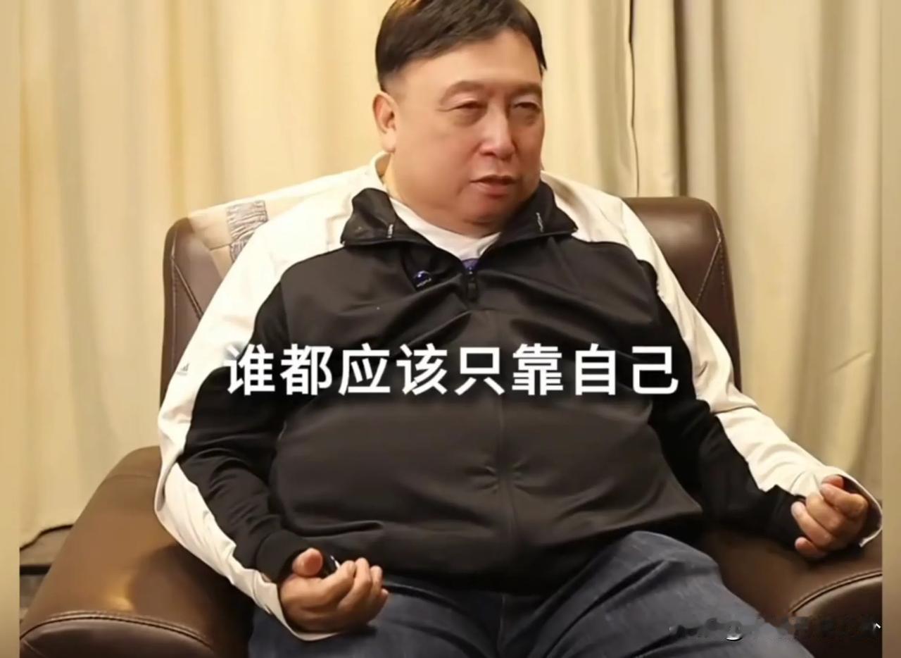 王晶说：“谁都应该只靠自己，只有自己，才是能够帮到自己的。人家帮你是你运气好，不