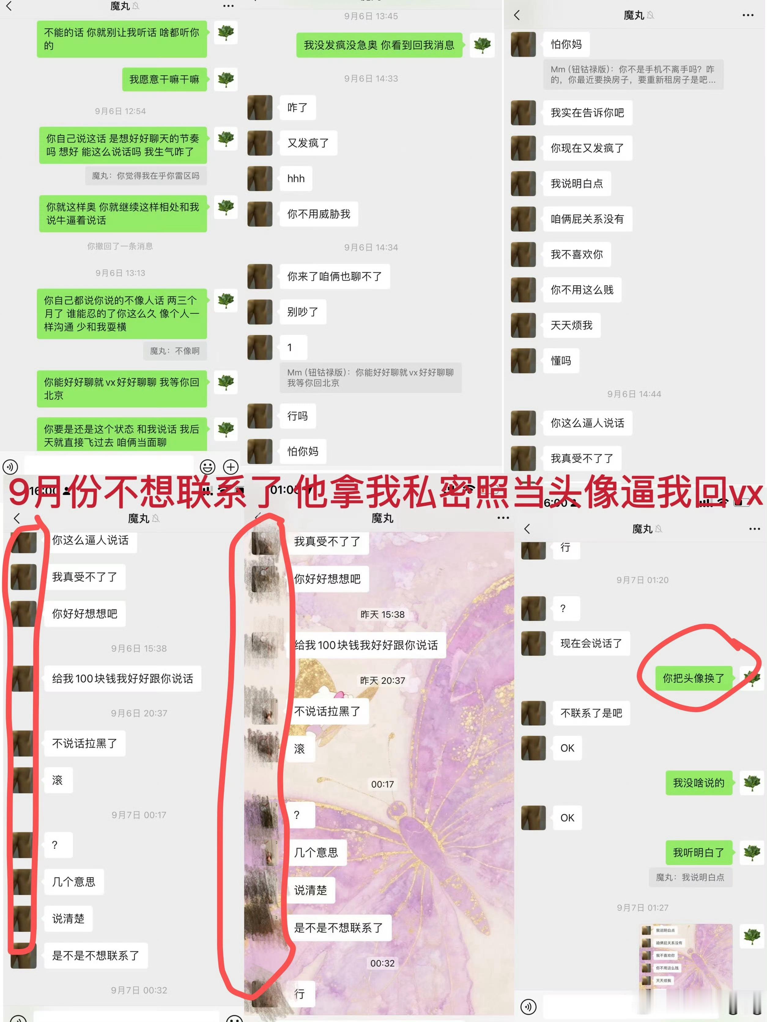 荣梓杉用李禹熹的私密照当头像李禹熹公开和荣梓杉聊天记录​​​