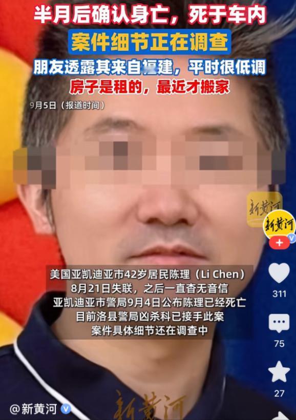 42岁的陈理失联后，最先发现他“消失”的，竟然是两个隔着屏幕认识的游戏好友。8