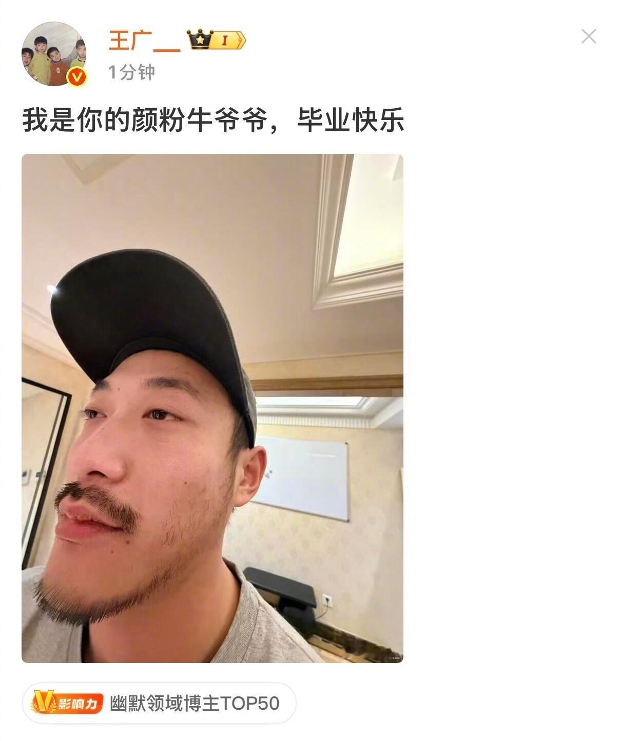 蒋易迎来了他的好几个同类