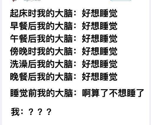 我那不受控制的大脑​搞笑​​​​