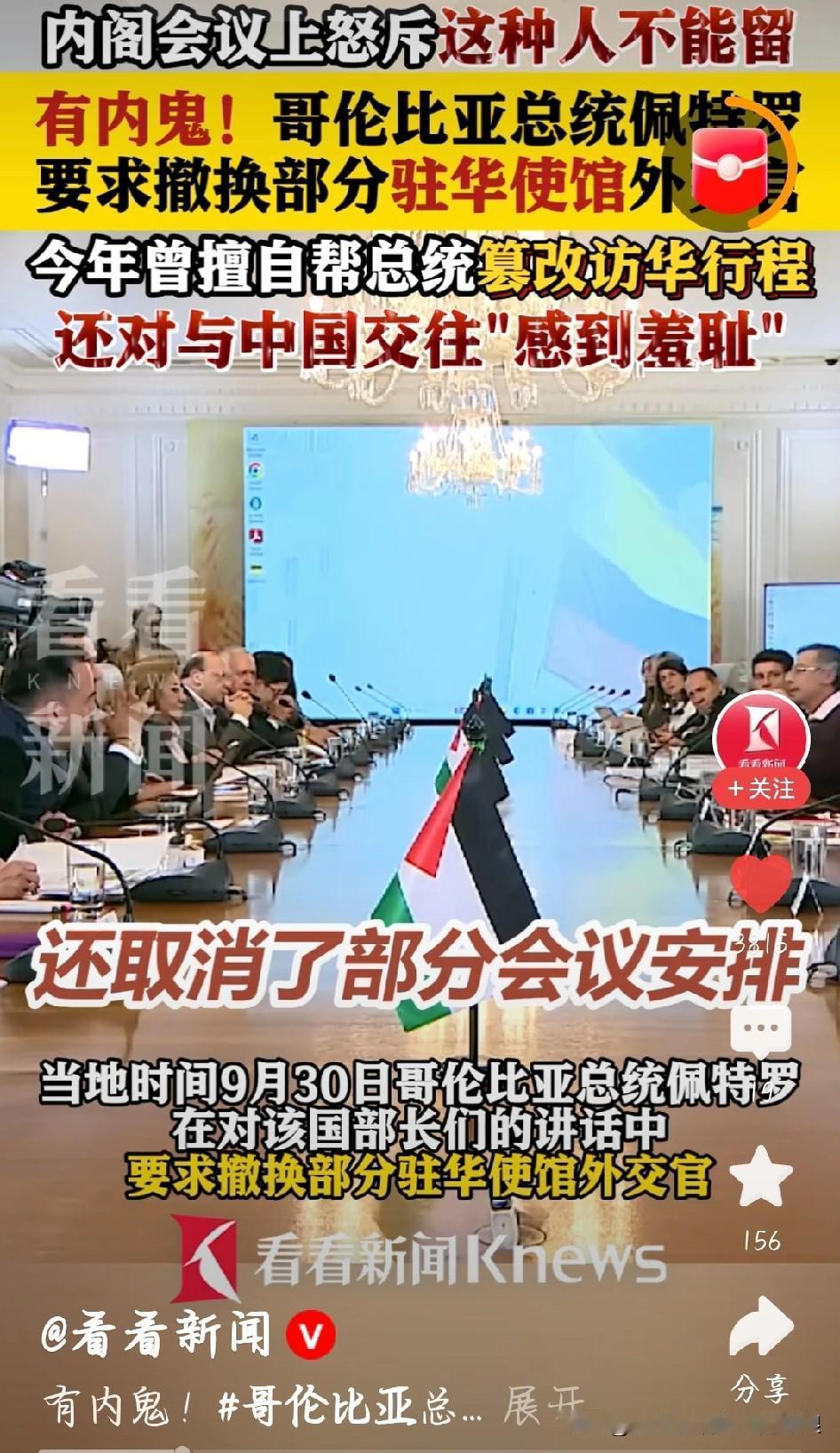 哥伦比亚总统动真格！驻华外交官敢坏对华关系，直接赶走哥伦比亚总统佩特罗这波