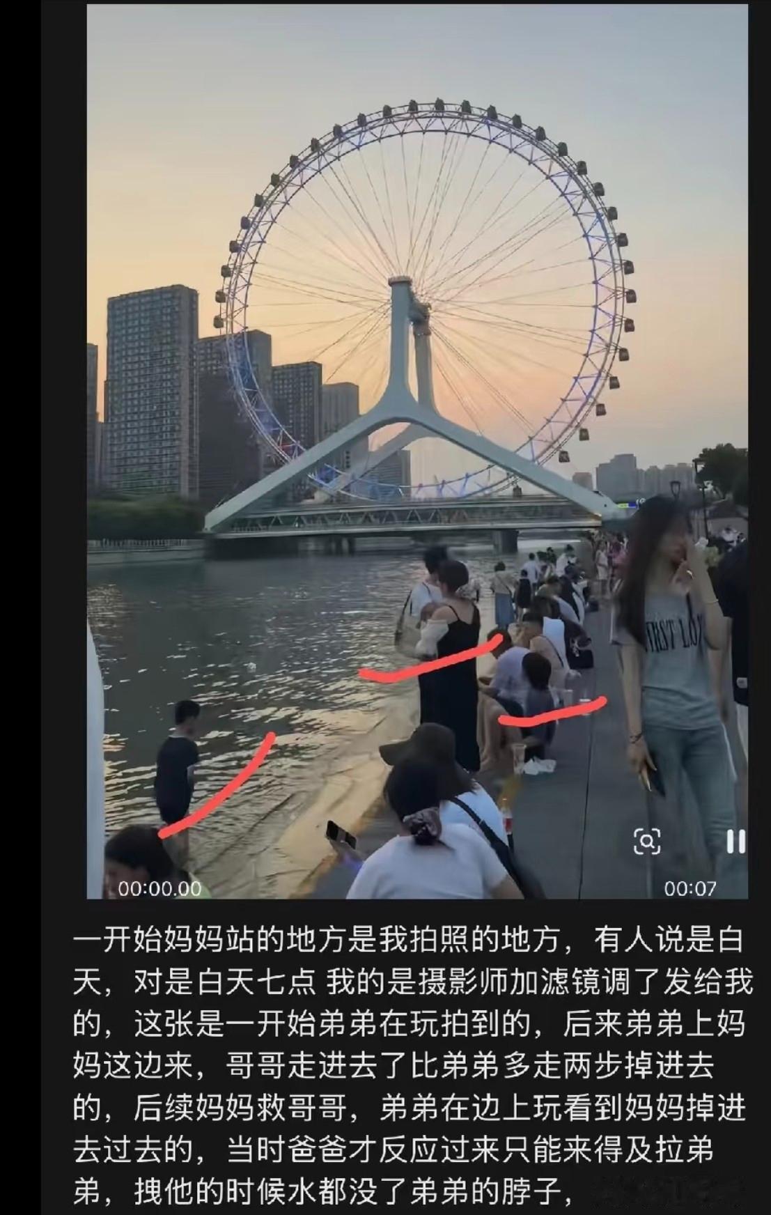 孩子落水以后，父亲向周围游客呼喊：“救救他！”可在另一段画面里，孩子落水前一直站