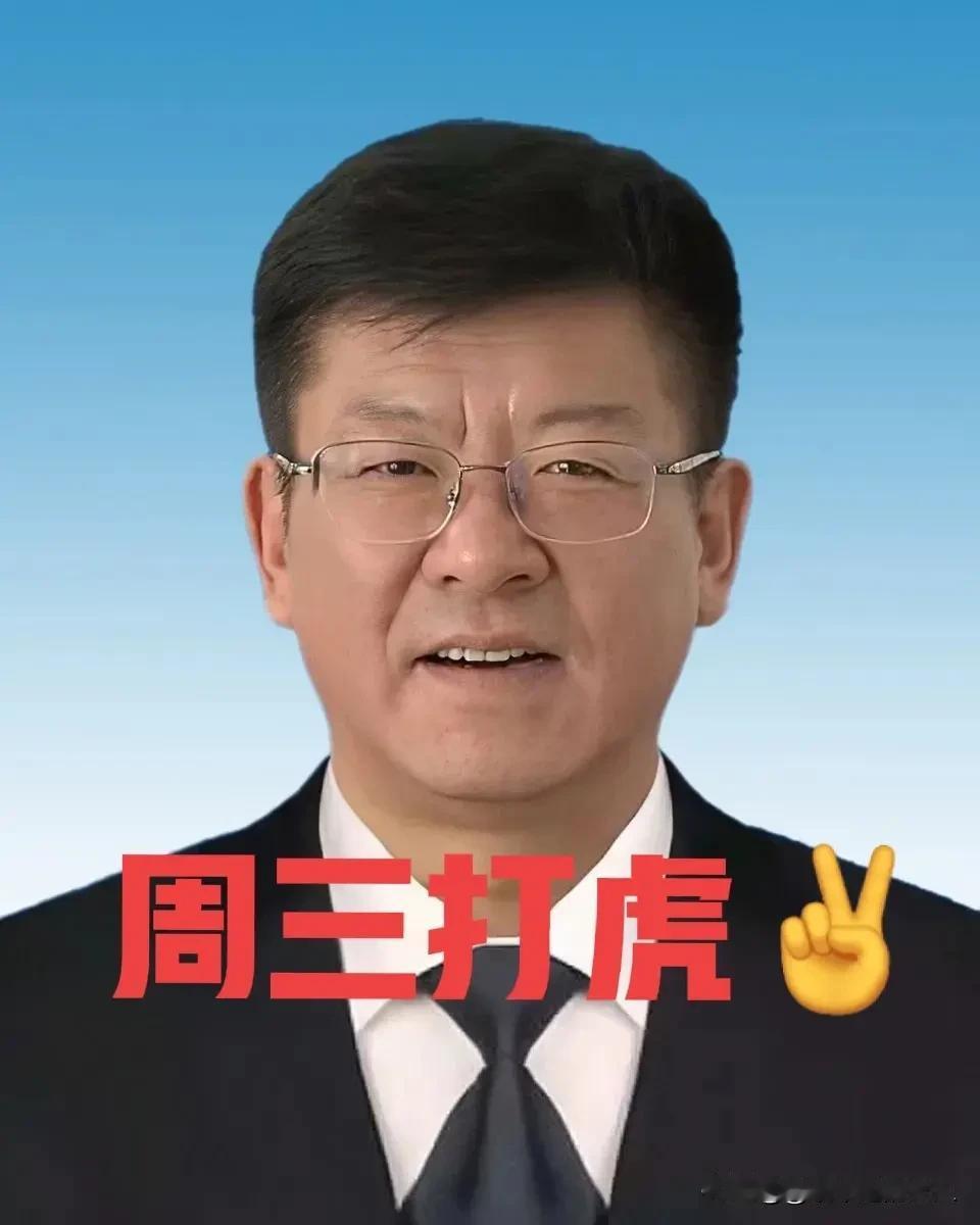 反腐力度有多大？刚刚盘点了一下，今天就有四名厅级以上干部被查，他们分别是: