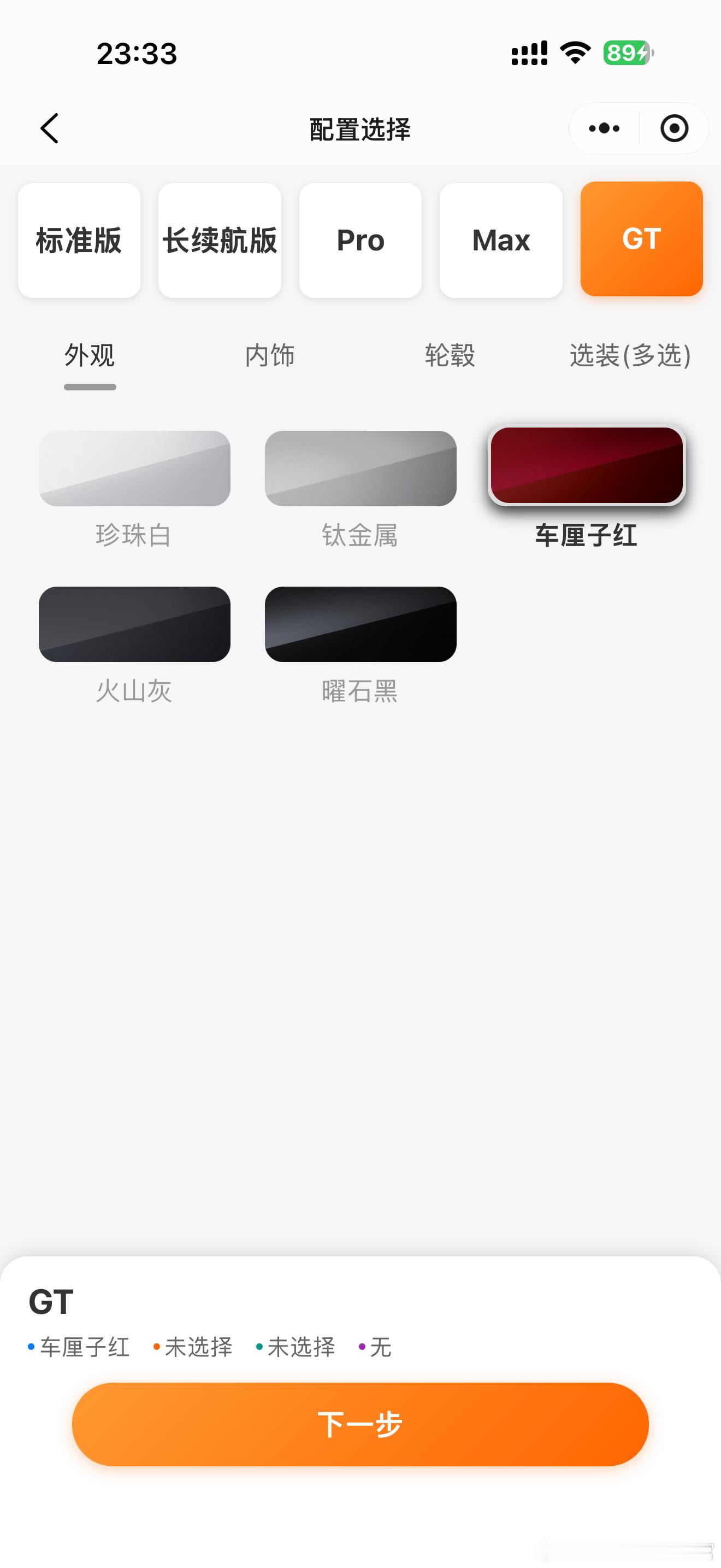 38.99万！各位MAX车主作何感想作为首发YU7Max落地38万的车主，确实感