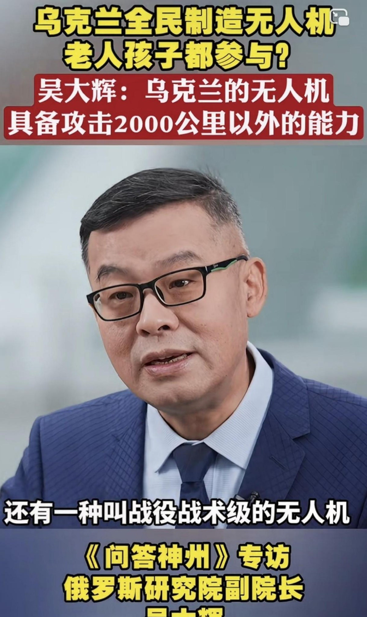 乌克兰全民造无人机天啊！你敢信吗？乌克兰现在简直是全民总