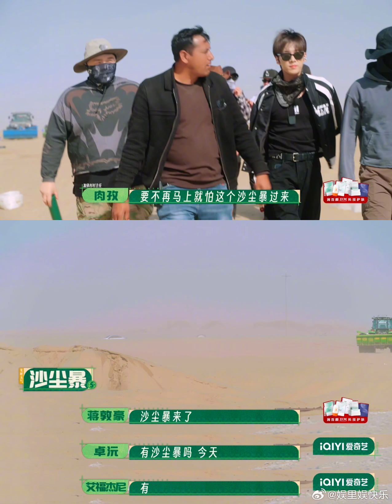 🌳种地吧专挑苦地方去种地吧种玫瑰栽枣树，搭建灌溉与光伏，少年在荒漠埋头实干，为