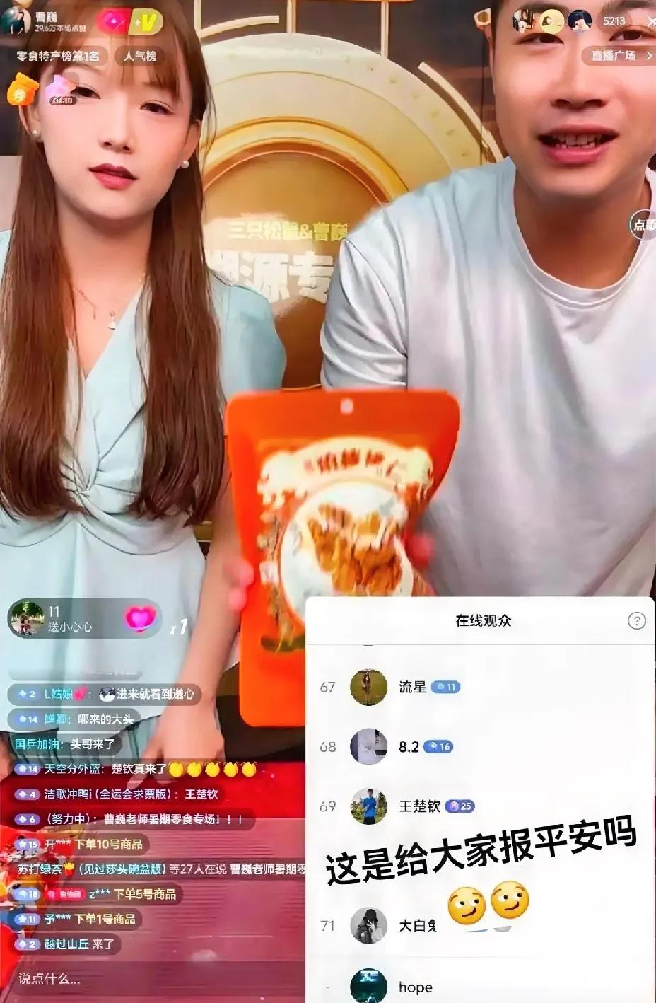 要不说这届网友眼睛最毒呢，王楚钦现身曹巍直播间一下，就那么一闪而过，还是被