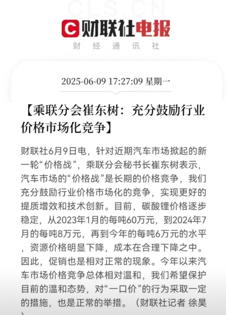 看来长城汽车和吉利汽车希望比亚迪停止价格战的计划要落空了。按照崔东树的说法，造车