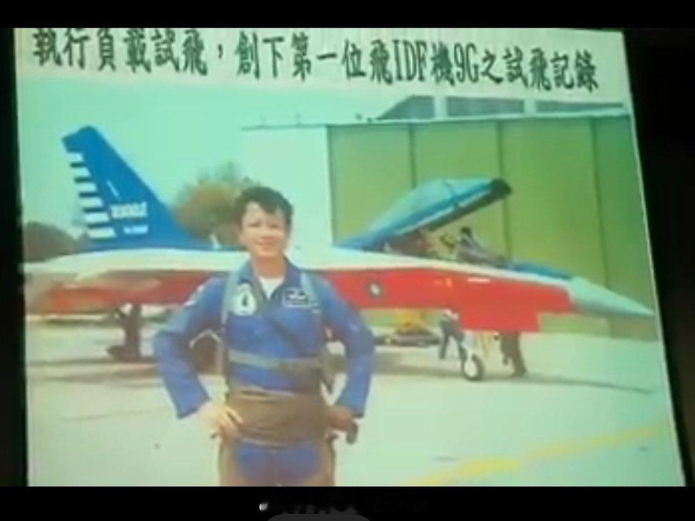 1991年7月12日，台军试飞员伍克振死于IDF低空高速安定性试飞。当飞机减速到