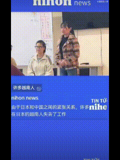 虽然日本网民和媒体嘴硬“中国游客不再赴日旅游是大大的好事”，但在日本打工的东南亚