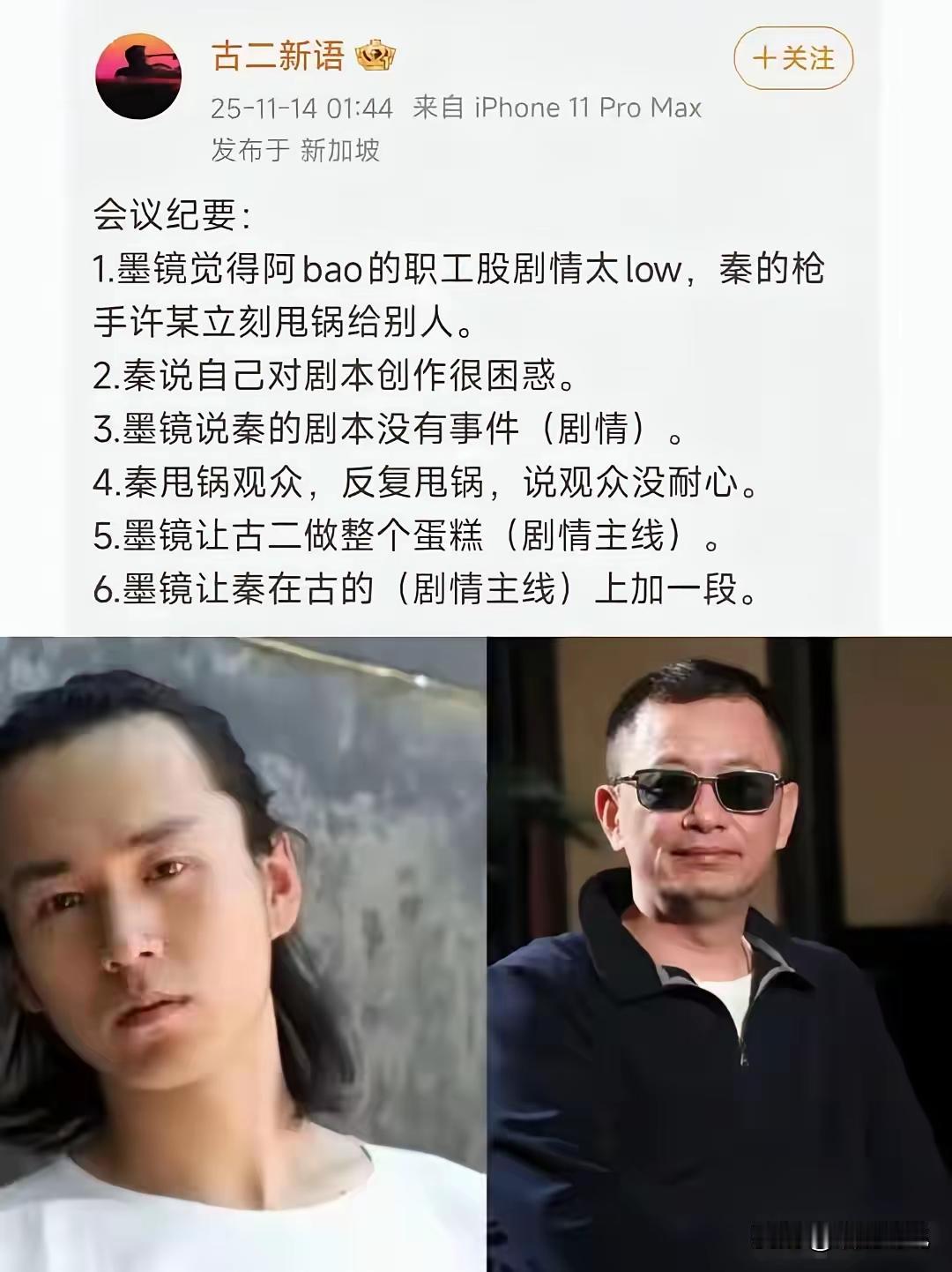 古二的IP地址在新加坡，卡着节奏发录音。这段录音，某人多次当着古二的面，向～～