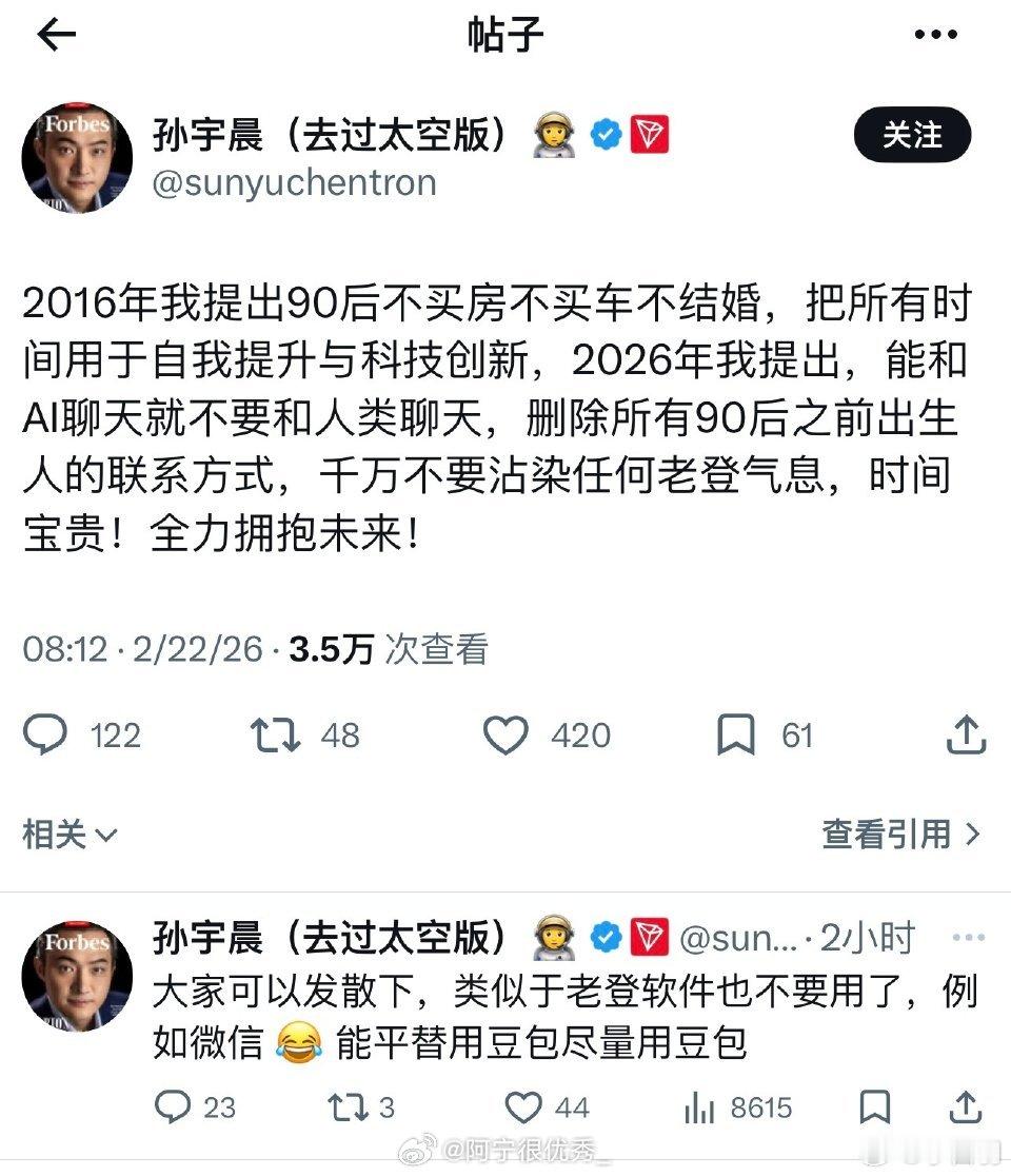 孙哥提出了新概念。你怎么看？