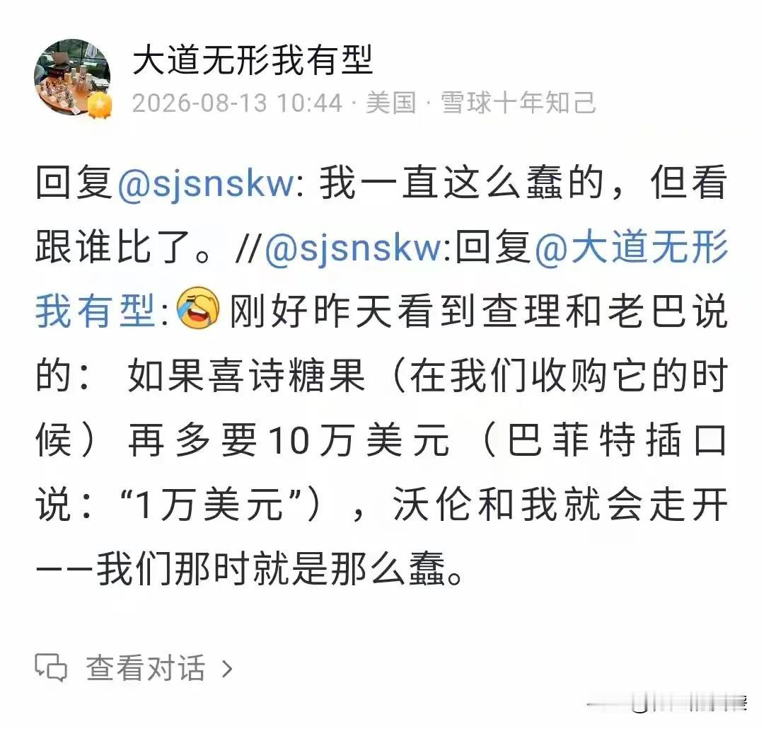 芒格、巴菲特、段永平都说自己曾经或一直愚蠢。其实这正是他们高明的地方，知道自己