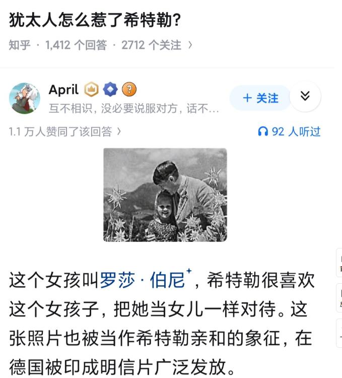 是一种什么样的偏见和仇恨，让3000年前的法老，2000年前的凯撒，1000年前