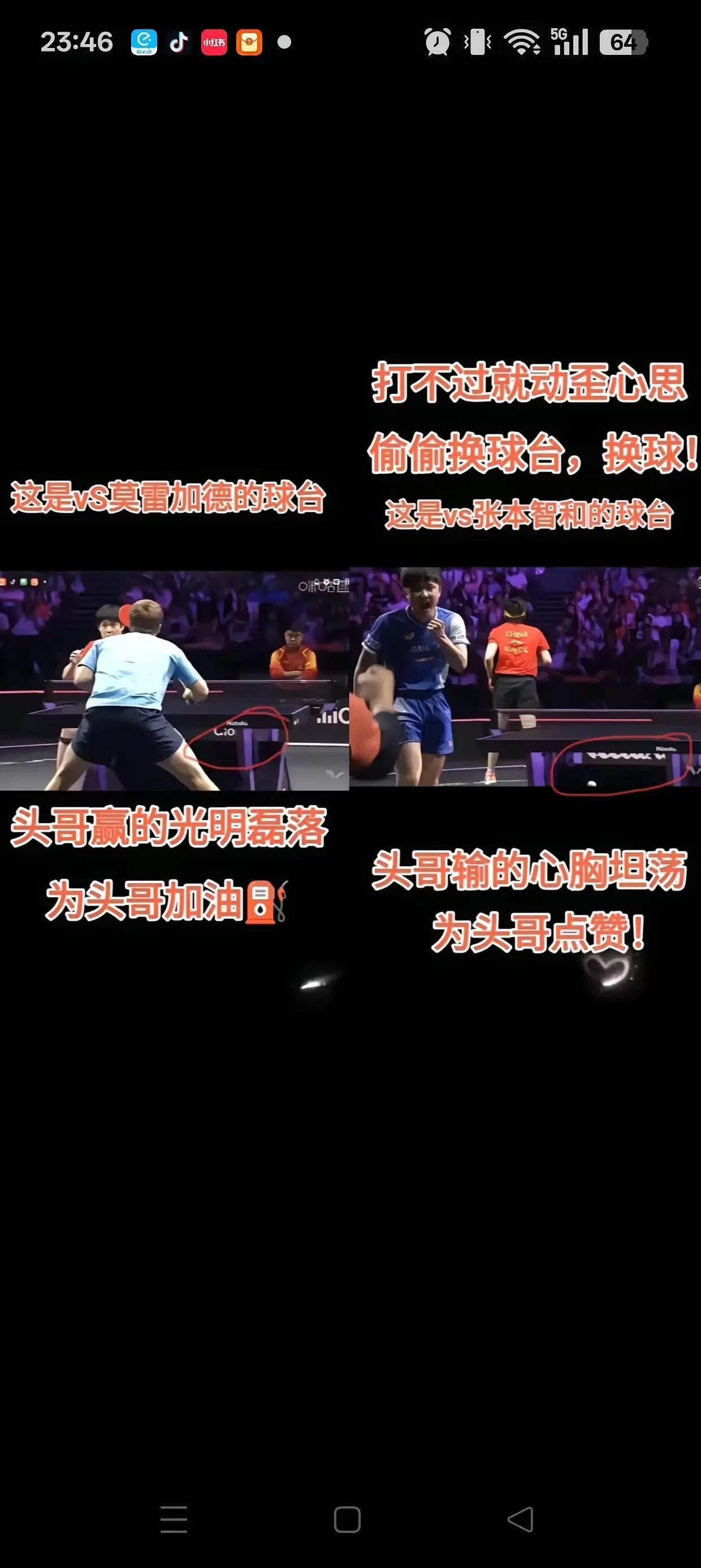 日乒为了让张本在主场夺冠真是费尽心机，图片中明显可以看出大头半决赛和决赛的球台不