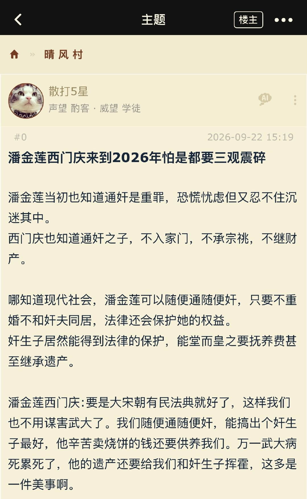 武大郎，咋简称武大了？​