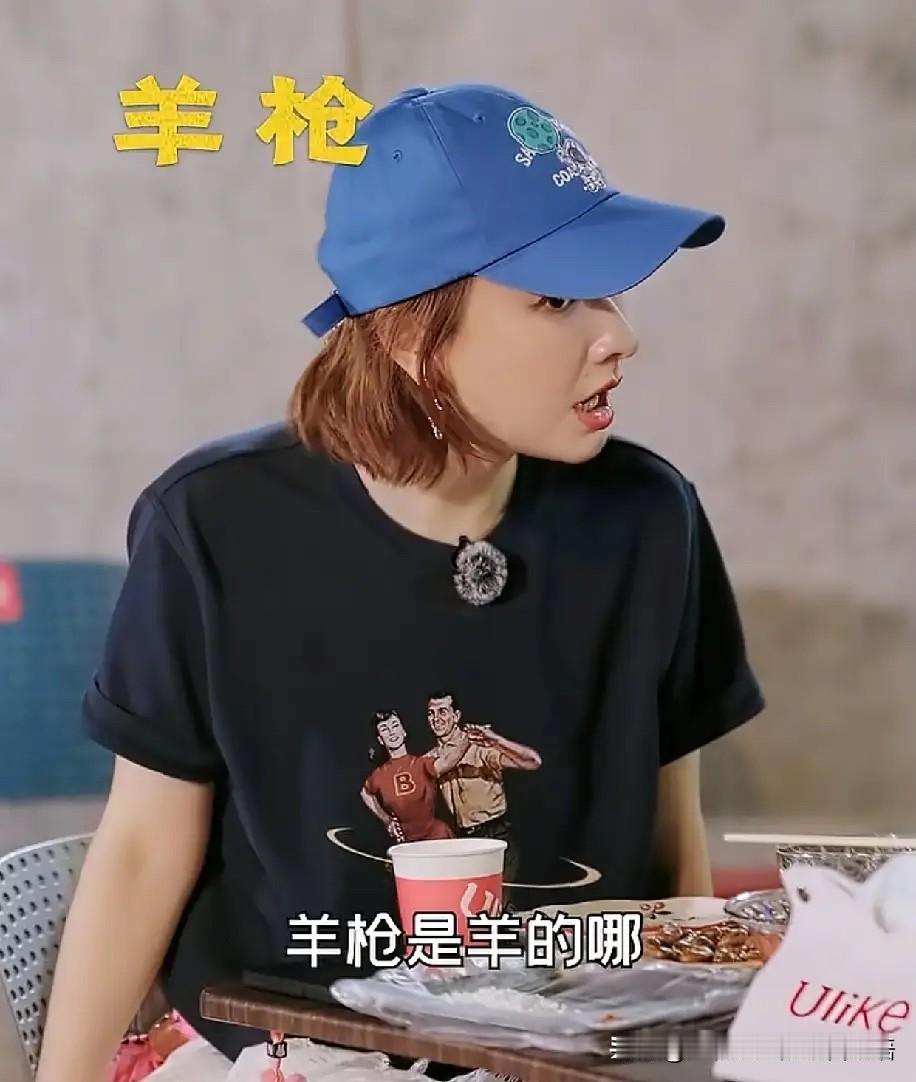 杜海涛带吴昕去吃东北烧烤，点了羊枪、羊蛋、羊腰子，吴昕好奇地问：“羊枪是羊的哪儿