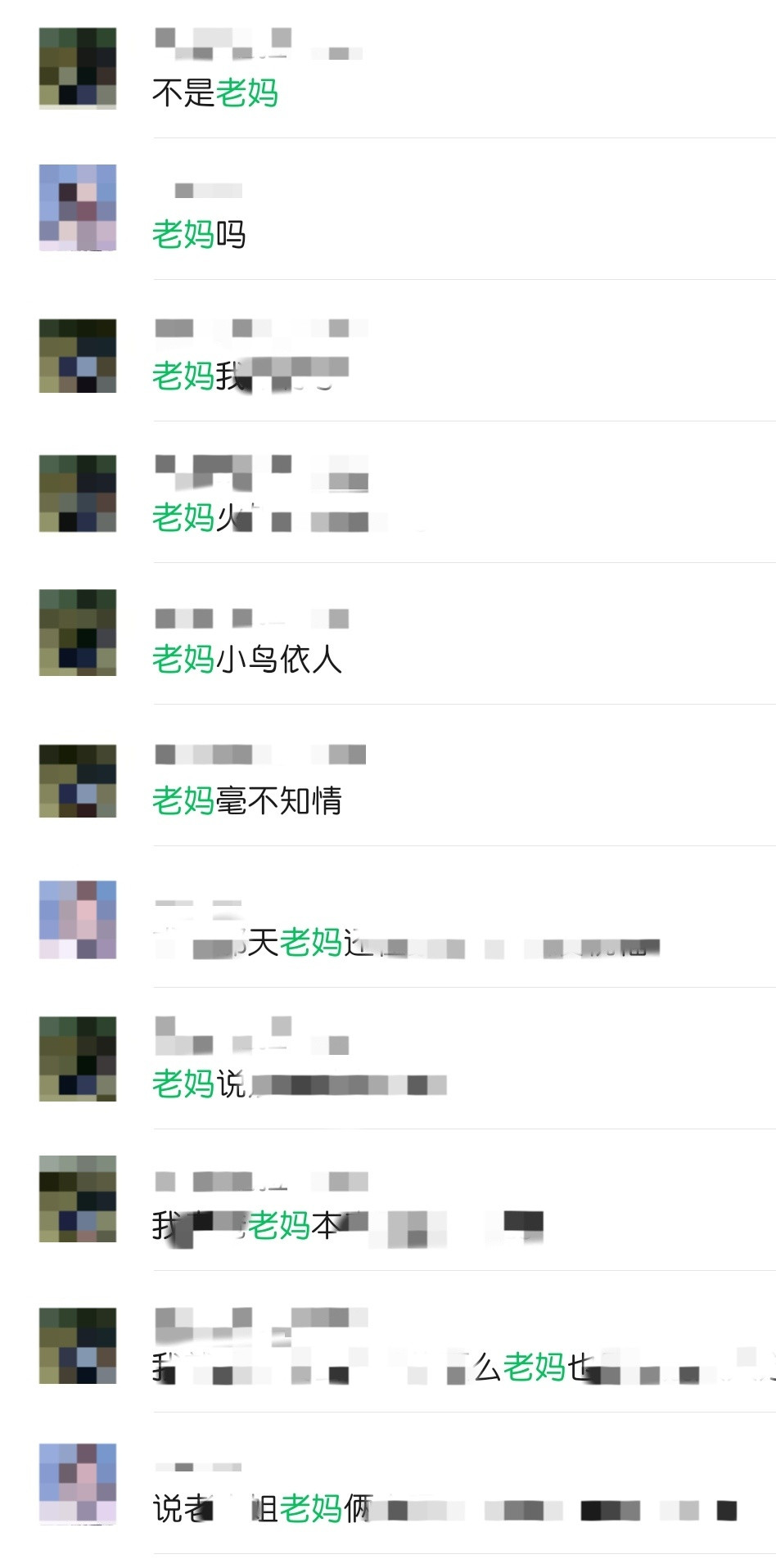 墙爬的多了，说老妈都不知道在说谁以至于我预判了此人的预判