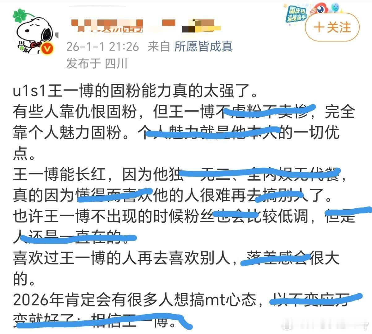 又替飞升顶流改作业了，她是真的没啥文化，作为同行这货让我觉得好丢人！1.“不虐粉