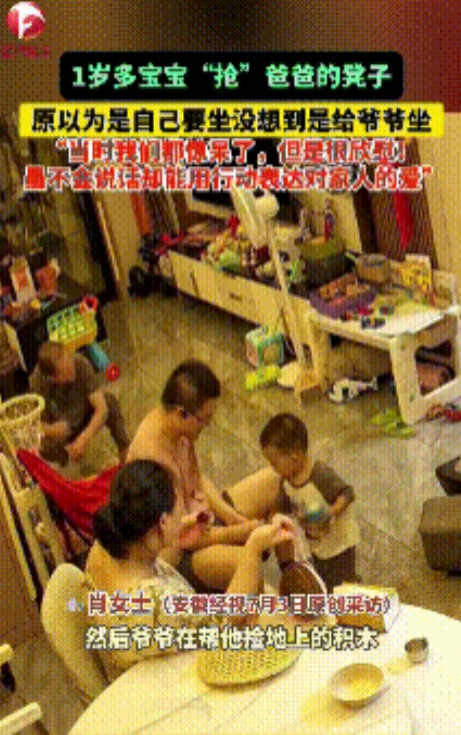 “太有灵性了！”6月30日，浙江宁波，一位1岁的小男孩“抢”爸爸的凳子，本以为是