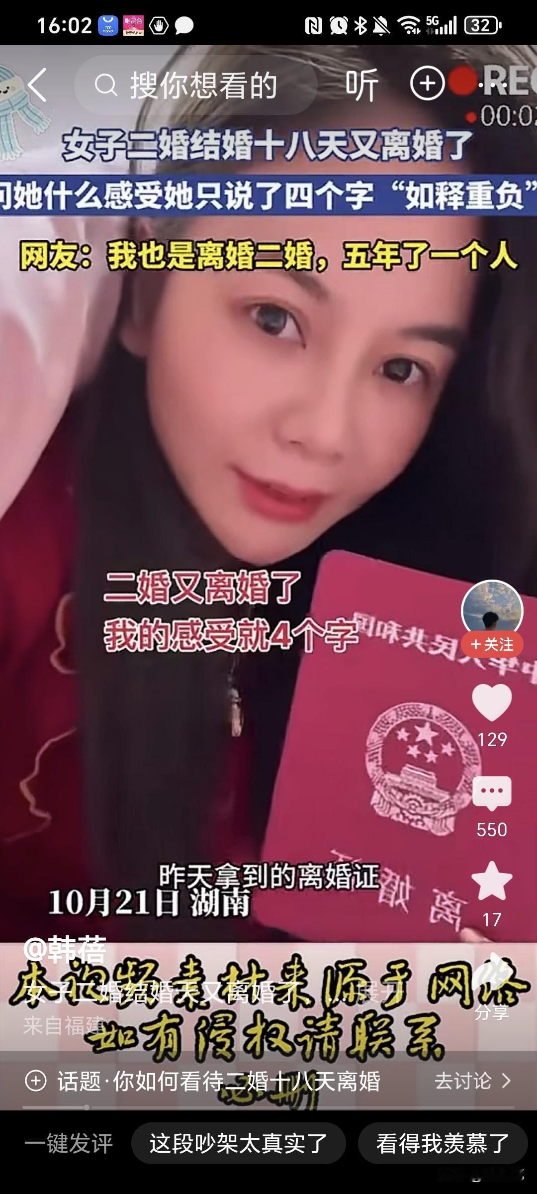 二婚，结婚18天，又离婚了，如释重负。我想知道，总是结婚的人，收几次份子钱？还收