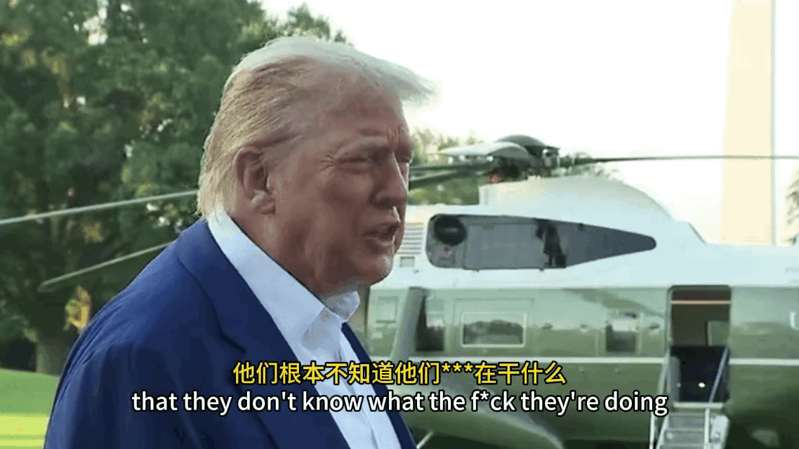 不知道大家有没有发现，这几天美国人特别是川宝好像突然对东大没兴趣了，无声无息的。