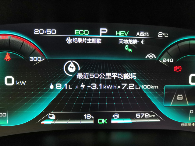 车已经开了404公里来报下油耗车子是宋PLUSDM-i2021款DM-i