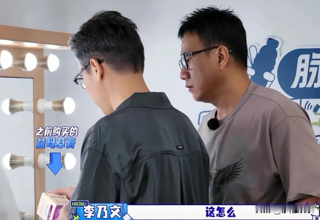 最新一期综艺里，胡军和李乃文这两位叔圈顶流给90后越剧小花陈丽君当助理，本来以