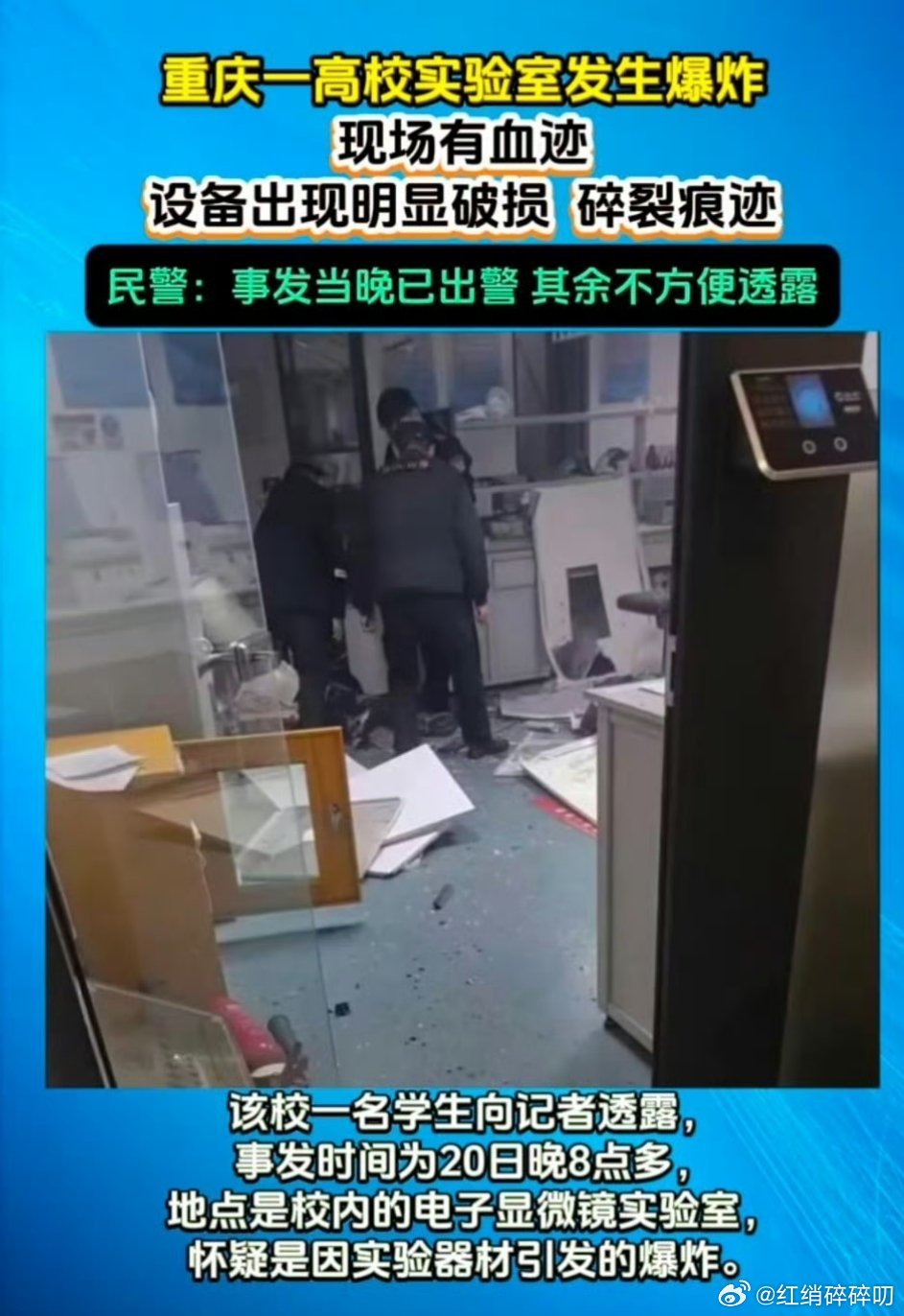 重庆大学实验室爆炸1死3伤天呐！！！！