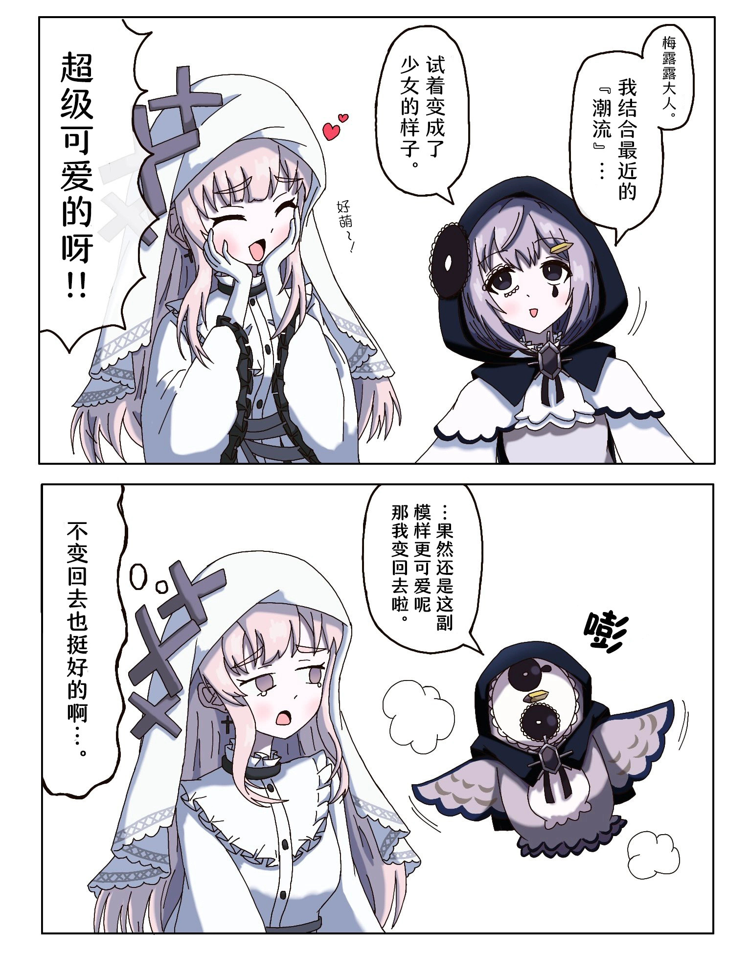 可爱的猫头鹰一枚呀