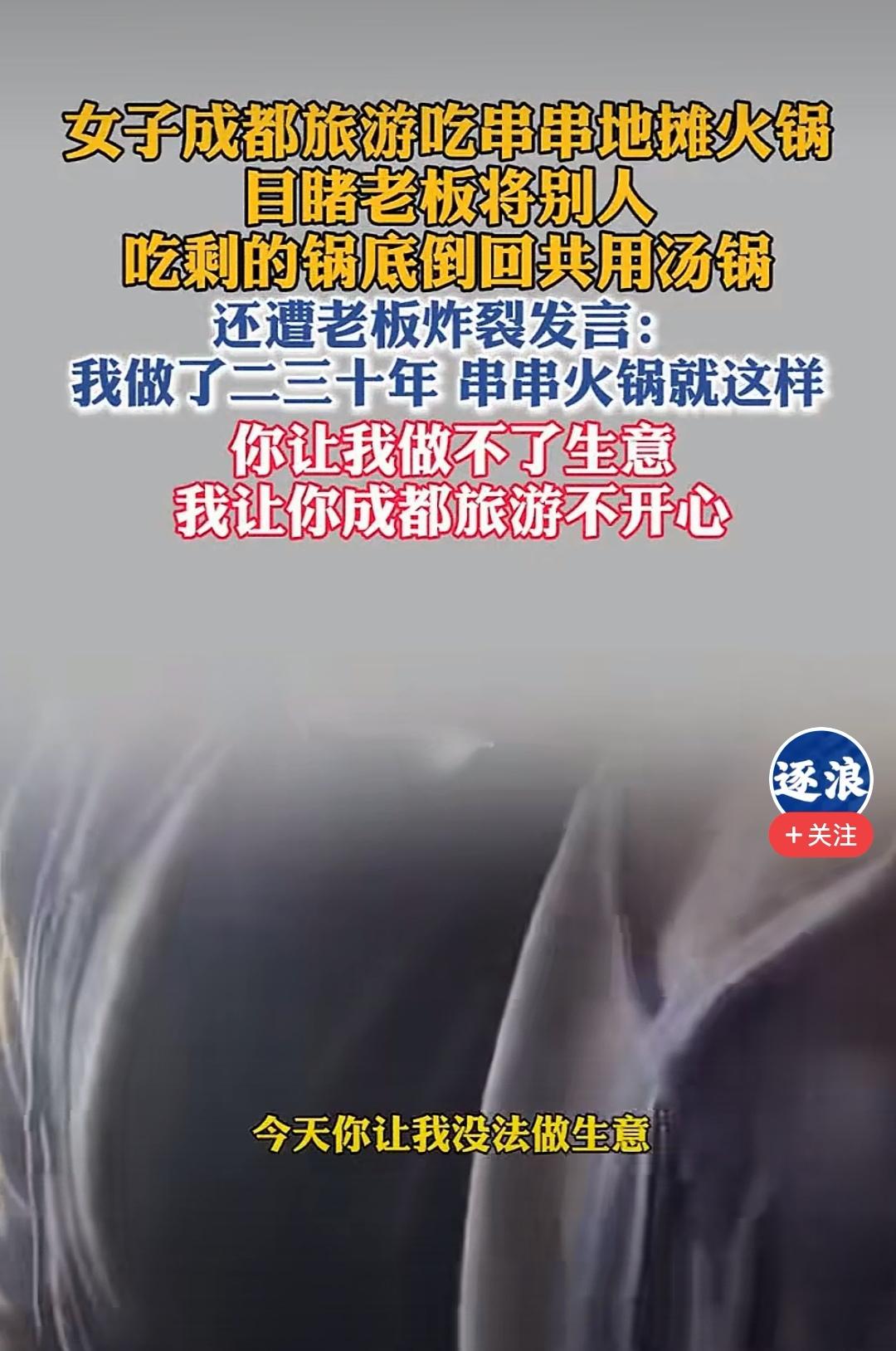 坏人为什么如此嚣张？回收锅底料都用了20多年了，吃过的人看到这天儿信息不知道