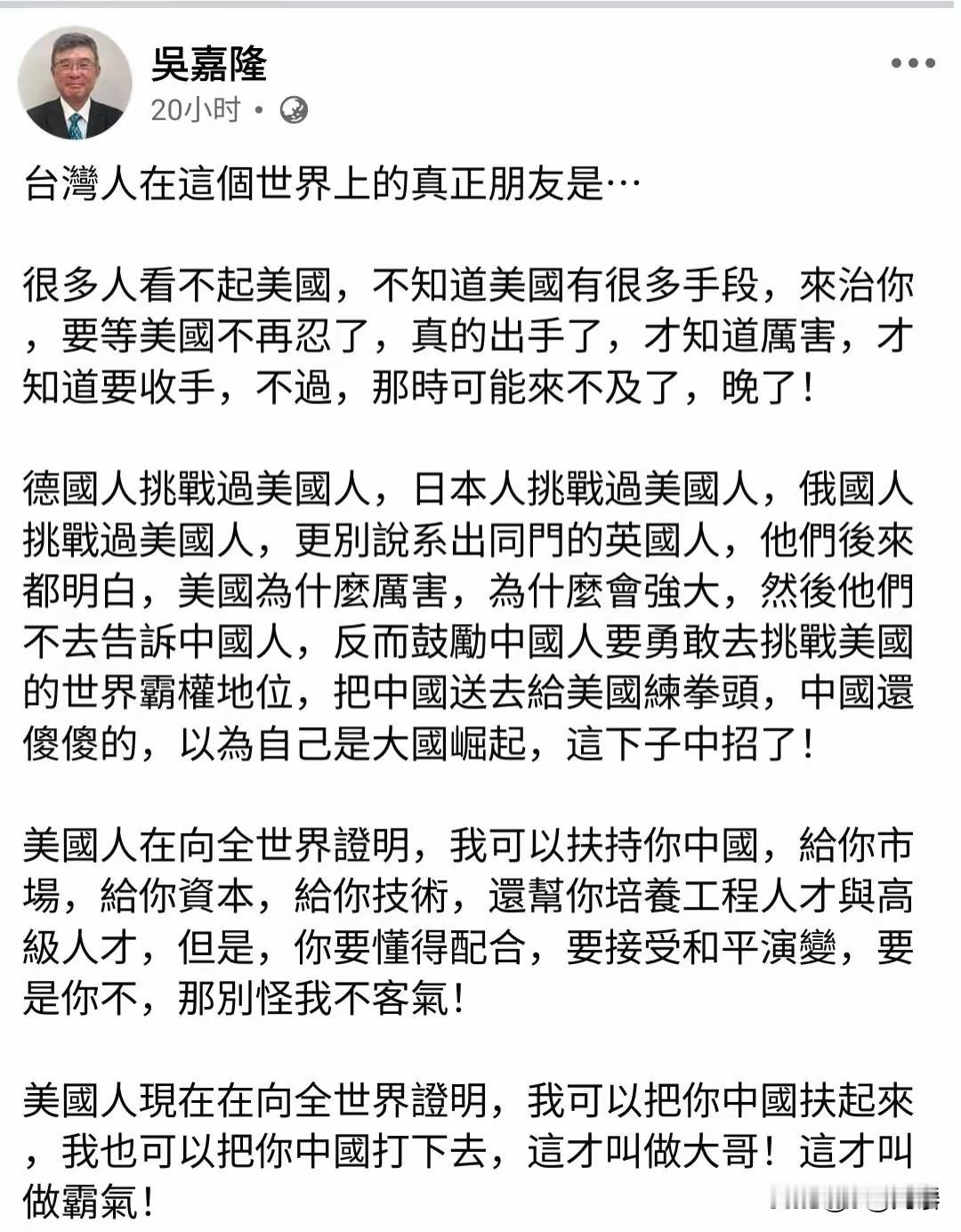 开发署应还在湾湾养着人，不然不会如此说瞎话。美国的朋友中会有湾湾吗？它不过是把