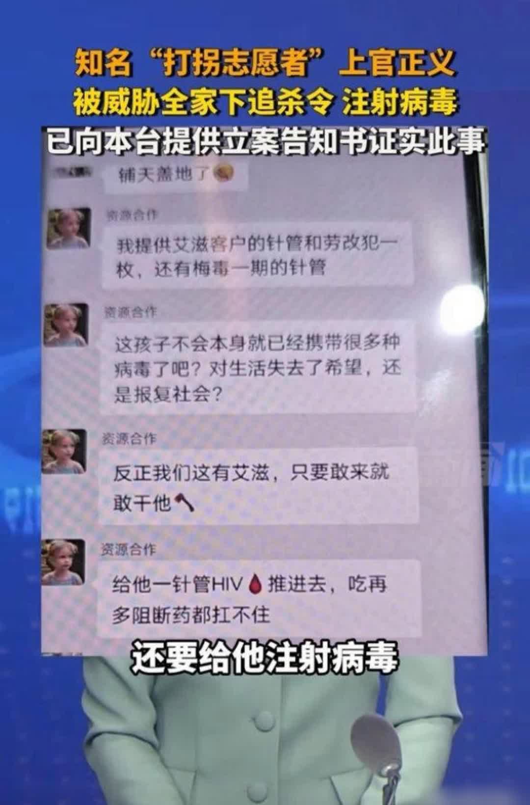 打拐志愿者遇死亡威胁，父母亲人受牵连，报案后说靠自己保护家人打拐志愿者上