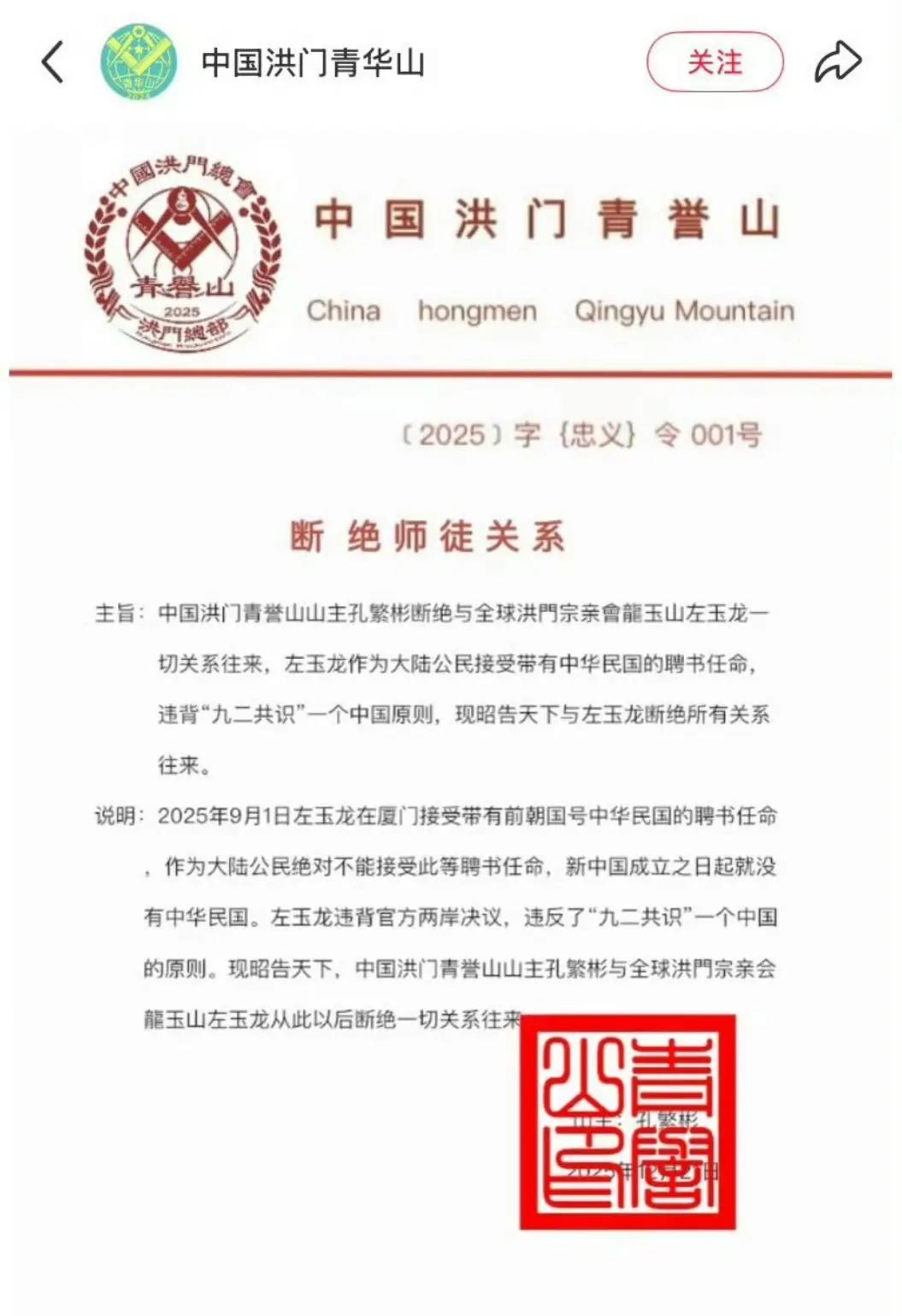 欣赏欣赏社团的红头文件。