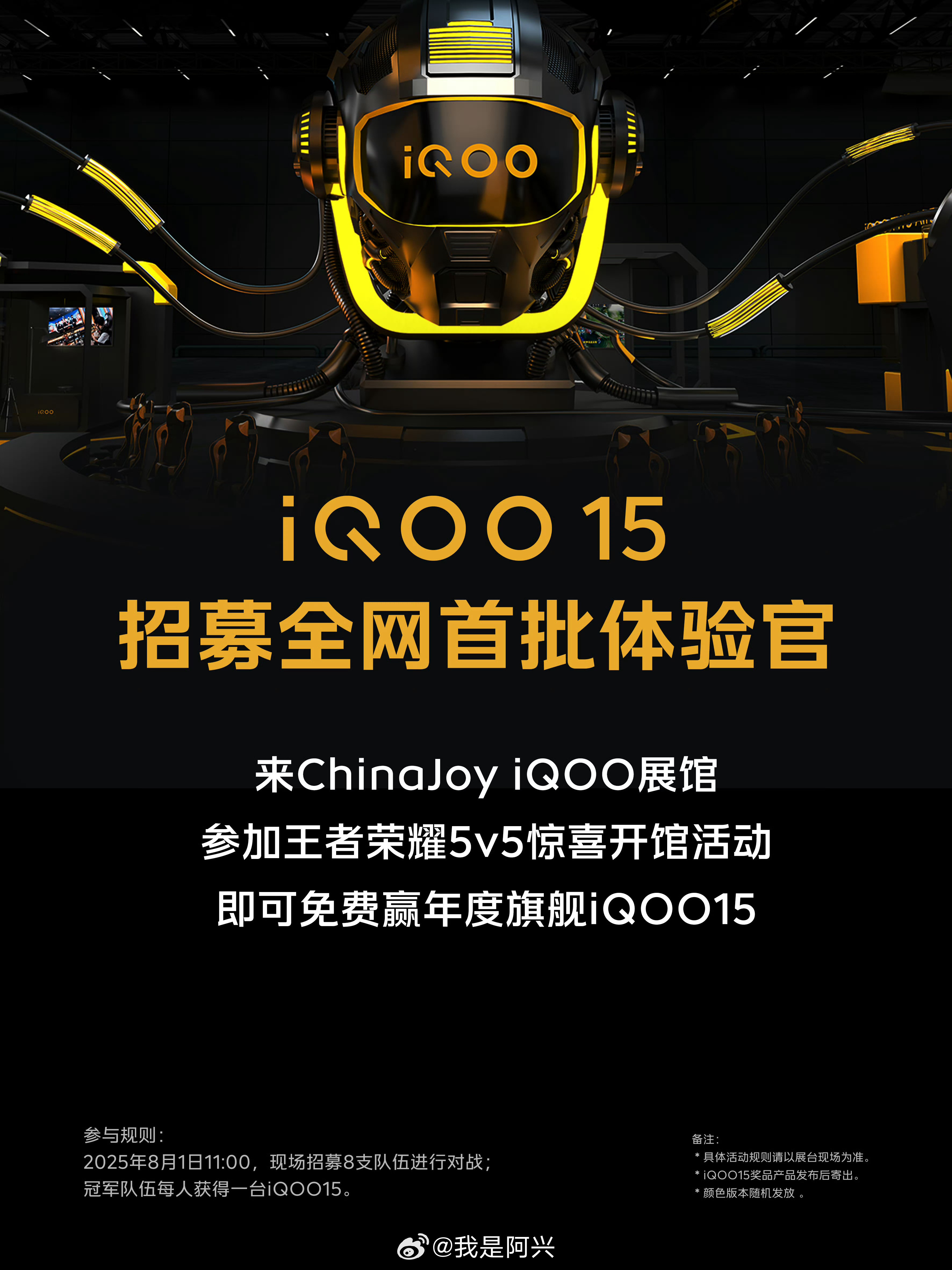 朋友们，iQOO15预热了，命名正式公布，不叫iQOO14，叫iQOO15。，数