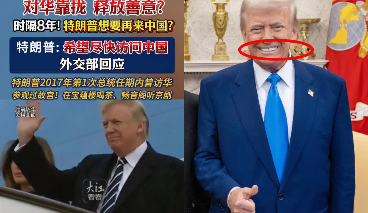 特朗普又想访华了可中国为啥没啥热情呢不是架子大，是真没空陪他演