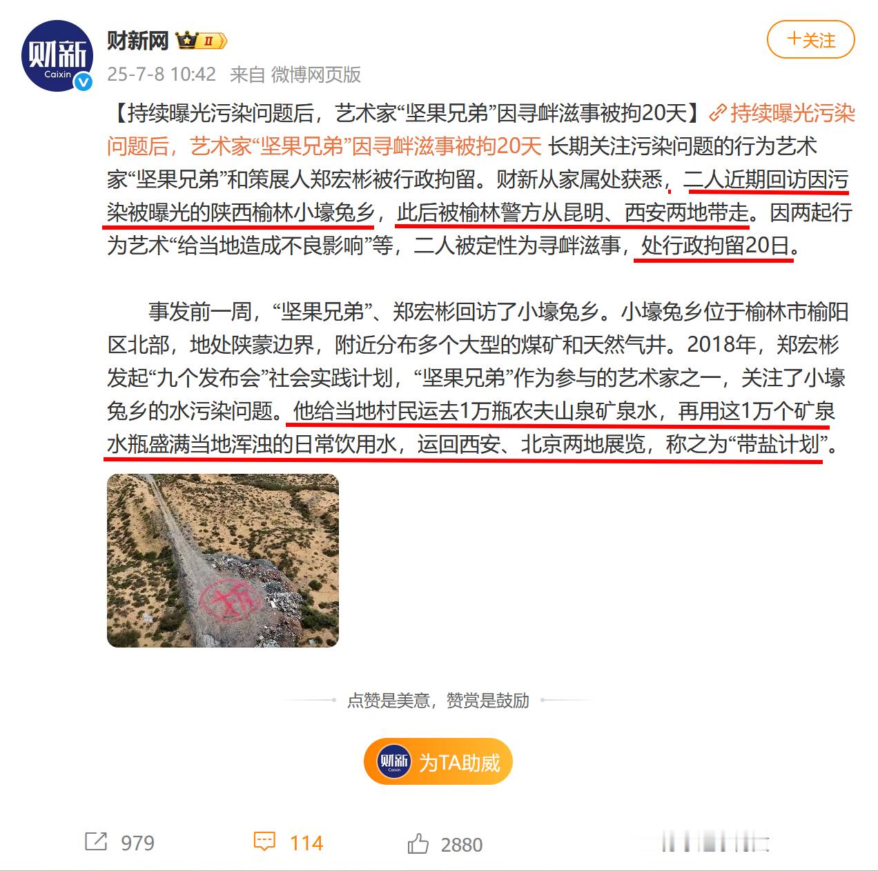 原来行政处罚，也是可以跨省的。🌚​​​