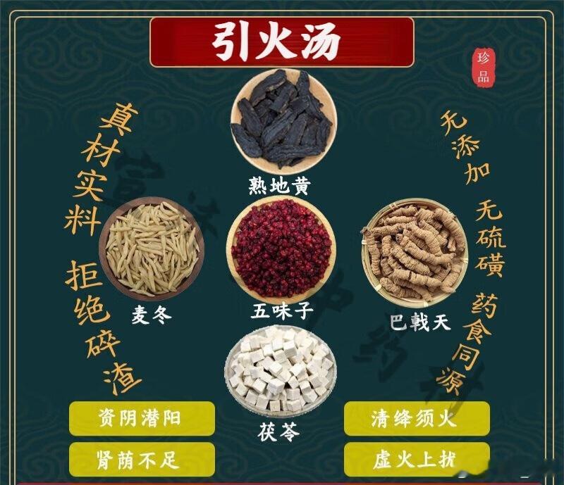 灭火最好的法子，是引火入肾，一碗引火汤，火气变元气很多人一上火啊，就着急忙慌的去