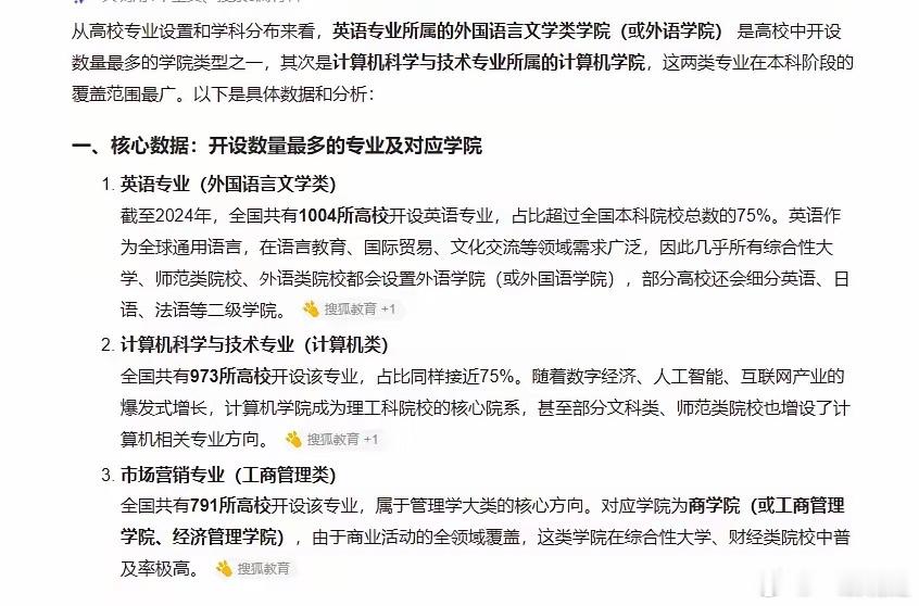 马克思主义学院1440家荣登高校第一大学院高校学院排名第一的学院竟然是马克思学院