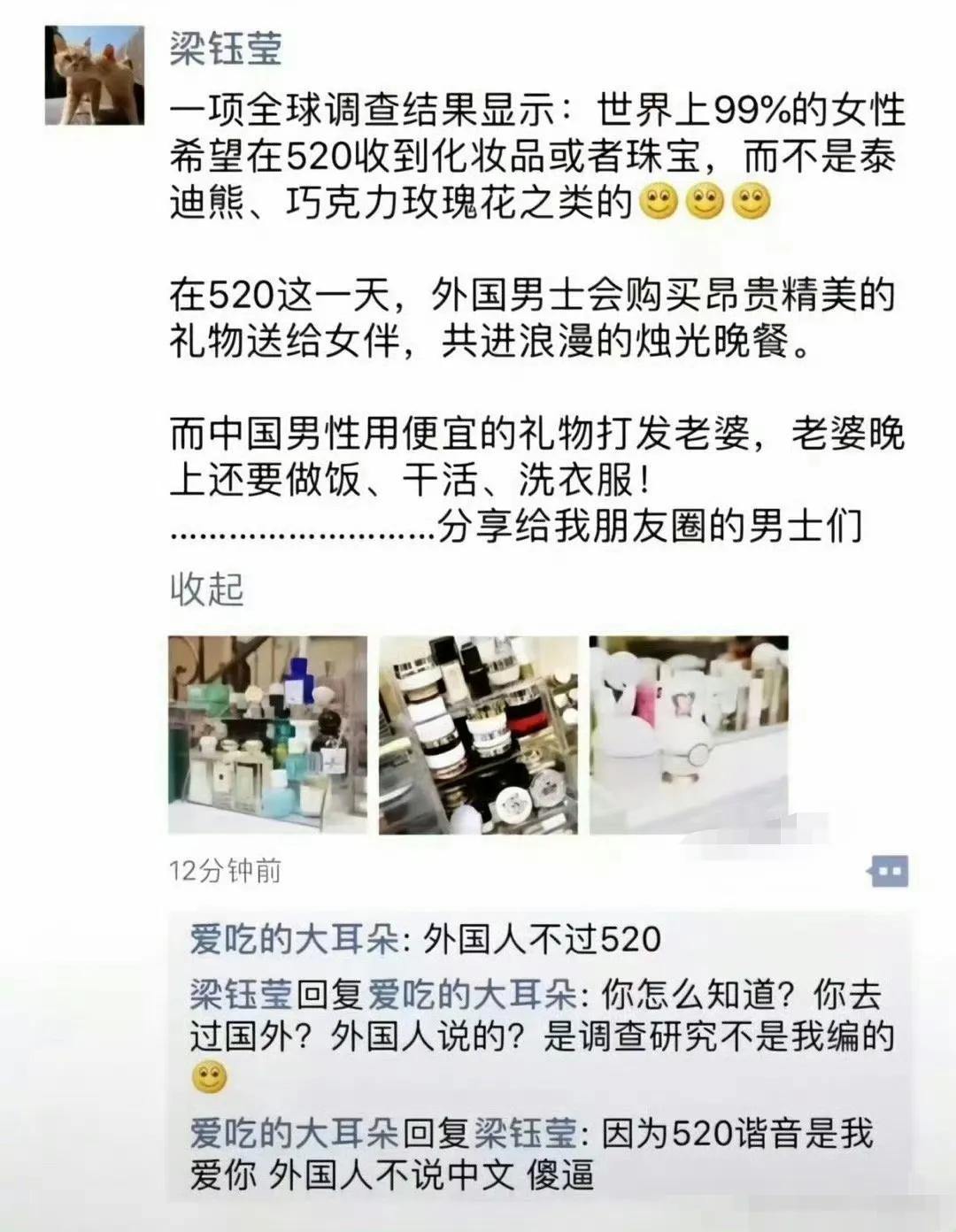 想想也是啊，她这所谓的全球调查数据哪来的？
