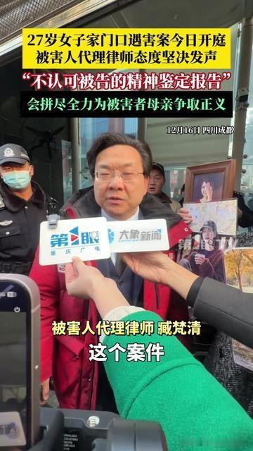 开庭前采访，律师攥着案卷的手在抖，眼尾红得快滴血，就一份精神鉴定报告，至于这么拼