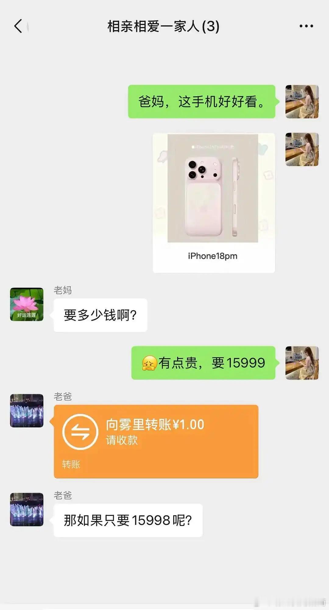 这家长有点意思​​​