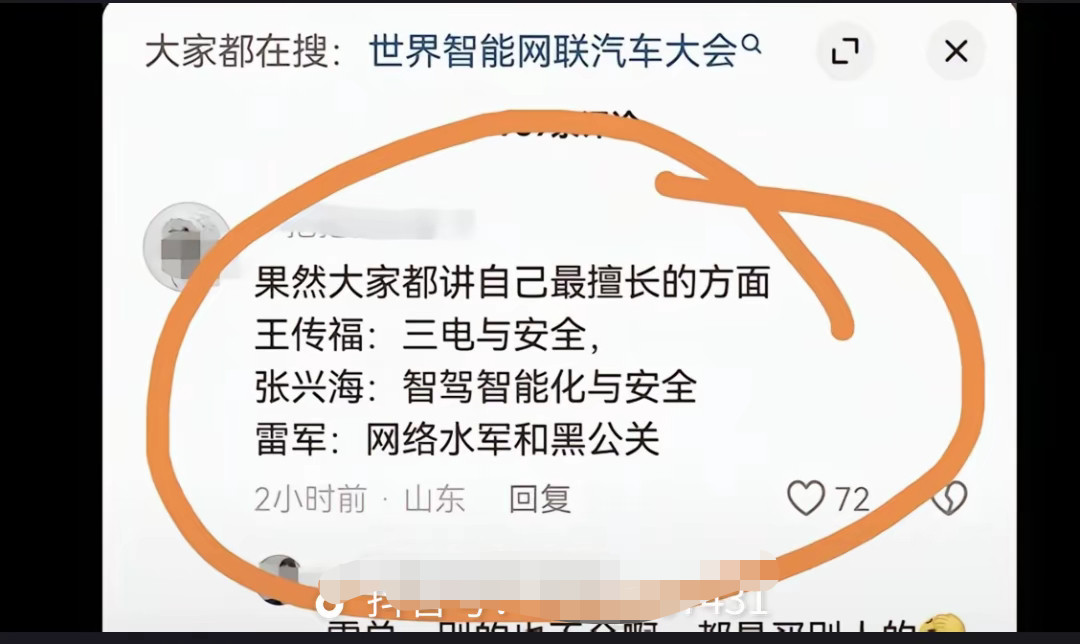 媒体批评小米之祸太古板，网友调侃才叫精彩，迟早要在评论区笑发财……​​​